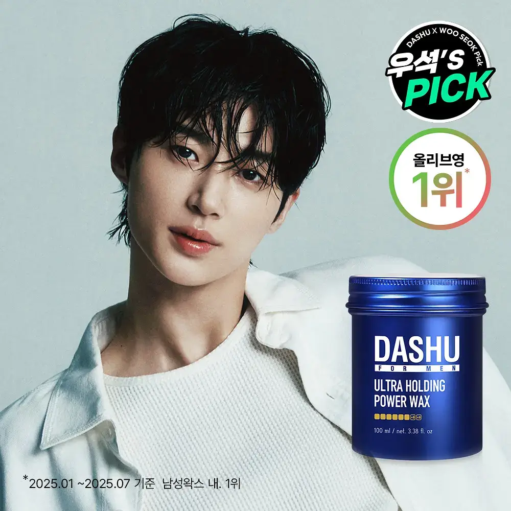 [변우석 Pick]다슈 포맨 프리미엄 울트라 홀딩 파워 왁스 100ml